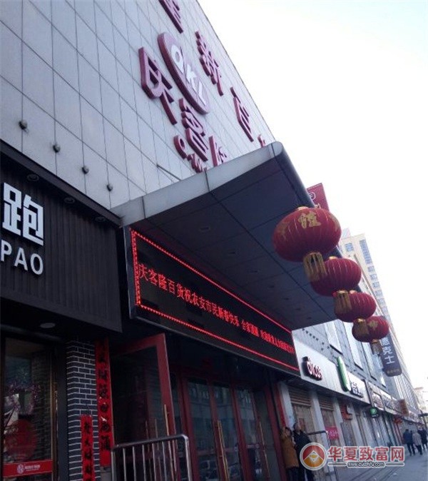 庆客隆超市加盟